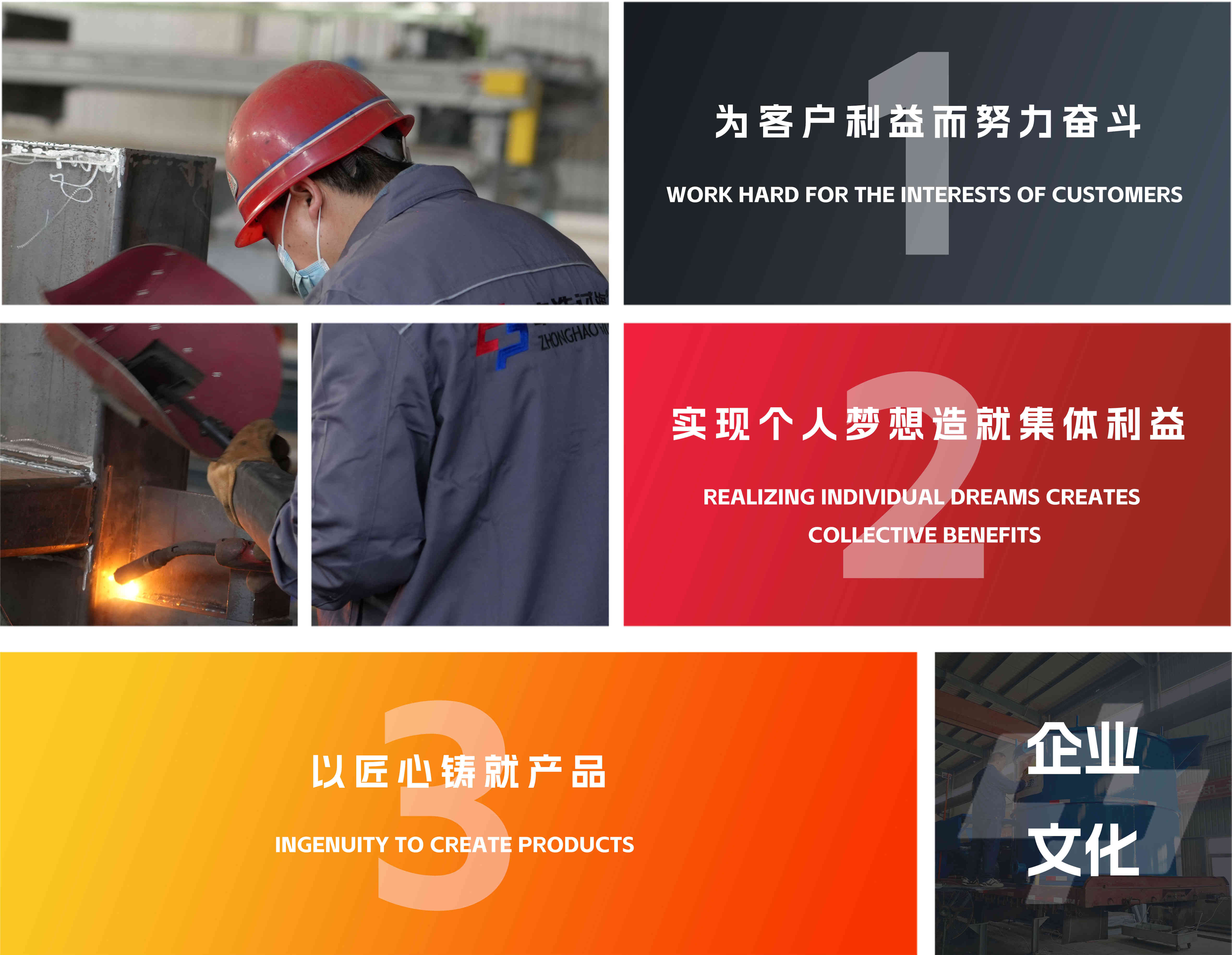 企业文化